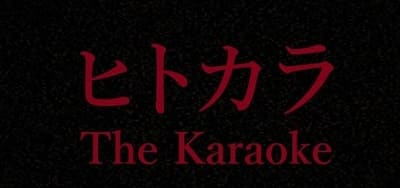The Karaoke 2 Logo