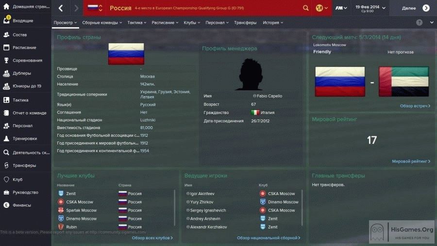 football manager 2008 download torrent football manager 2008 download torrent