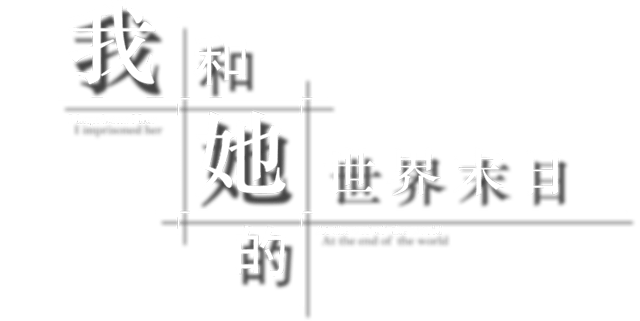 Nosso logotipo do fim do mundo