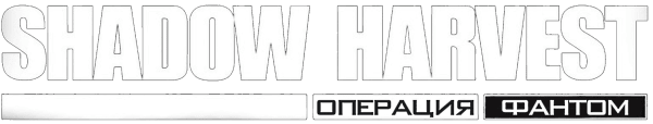 Cosecha de sombras: logotipo de Phantom Ops