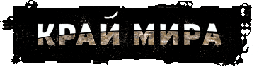 Krai Mira: Genişletilmiş Kesim logosu