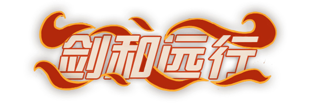 logotipo da estrada sem fim