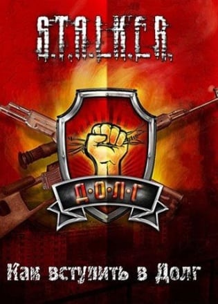Stalker: Call of Pripyat - How to Get Into Debt Poster