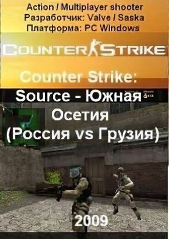 Counter Strike Source - South Ossetia