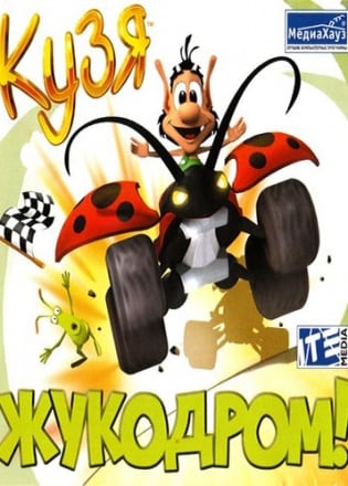 Hugo: Bukkazoom! Poster