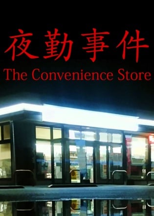 The Convenience Store Poster