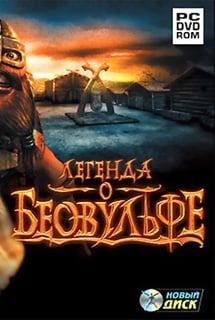 The Legend of Beowulf (game)