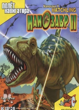 Nanosaurus 2 Poster