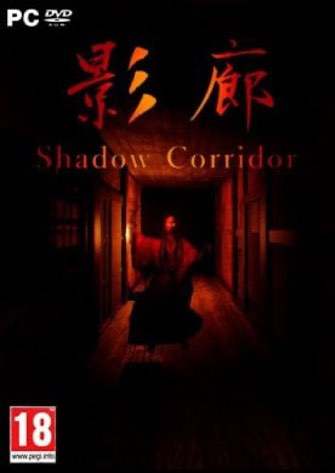 Shadow corridor