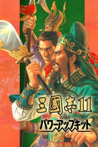 Romance of the Three Kingdoms 11 with Power Up Kit