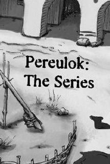 Pereulok: The Series Poster