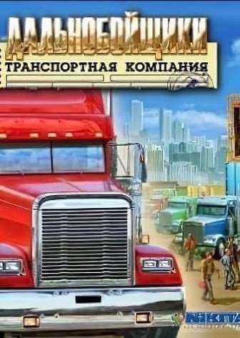 Truckers: Transport company