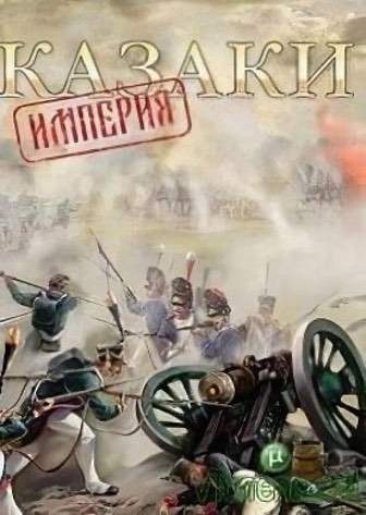 Cossacks Empire Poster