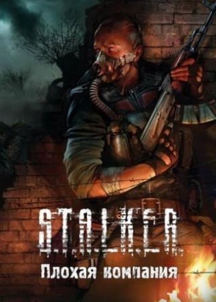 Stalker: Call of Pripyat - Bad Company Poster