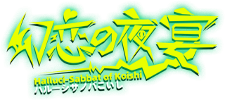 Halluzi Sabbath do logotipo Koishi