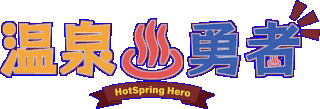 Hot Spring Hero Logo