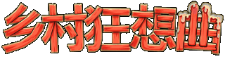 Logotipo de Village Rhapsody