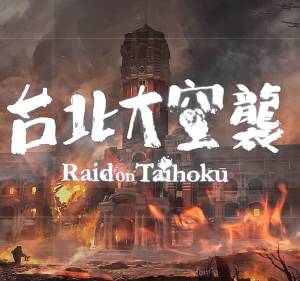 Raid on Taihoku Poster