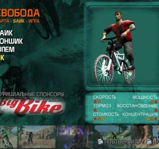 Mountain Bike Adrenaline Featuring Salomon torrent download