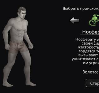 Vampires Fall: Origins free download pc