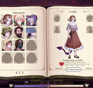 Witch Potions - Craft of Lust torrent download