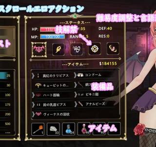 Succubus Guild free download pc