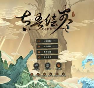 The Scroll Of Taiwu free download pc