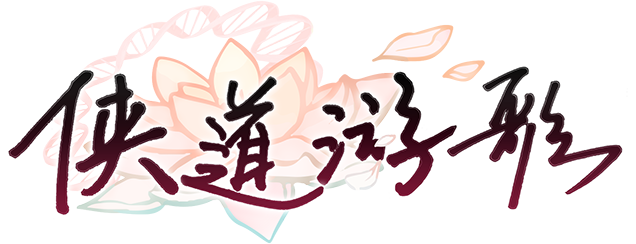 Logotipo principal de Songs Of Wuxia
