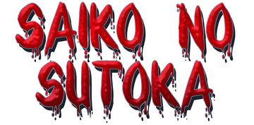 Saiko no sutoka ana logosu