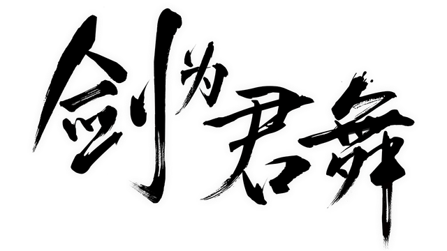 Logotipo principal de Ken ga Kimi
