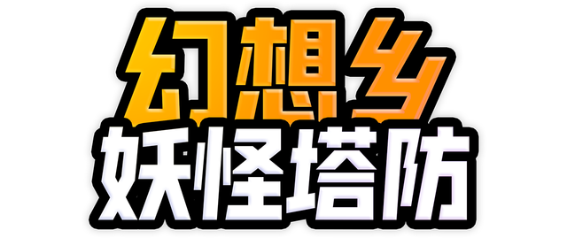 Logotipo principal de Touhou Monster TD