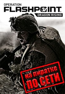 Operation Flashpoint: Dragon Rising online