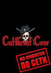 Cutthroat Cove Game