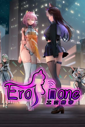 Erophone Game
