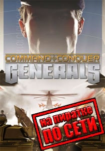 Command and Conquer Generals Game
