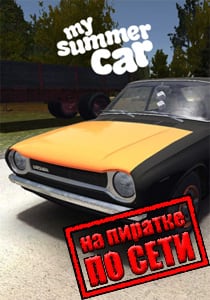 My Summer Car Brasil: [Novidade] Street Car BR - O My Summer Car