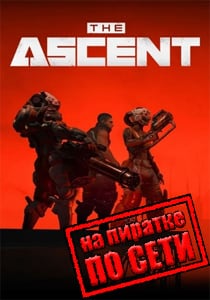 The Ascent Game