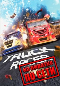 Truck Racer Game