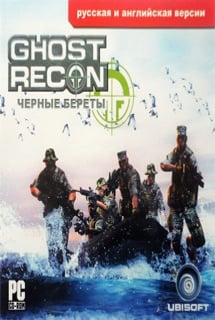 Ghost Recon: Black Berets - Russian Marines