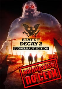 State of Decay 2 Juggernaut Edition Game