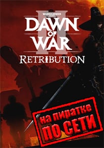 Warhammer 40000: Dawn of War 2 - Retribution