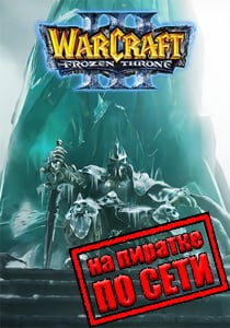 WarCraft 3: The Frozen Throne 1.26a (Irina Bot) Game