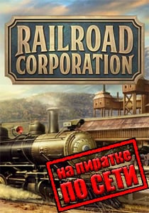Railroad Corporation Game