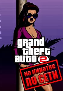 Grand Theft Auto 2 (GTA 2) Game