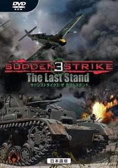 Sudden Strike 3: The Last Stand Game