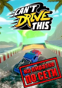 Cant Drive This Game