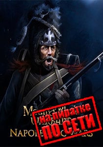Mount and Blade: Warband - Napoleonic Wars