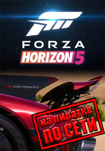 Forza Horizon 5 Game