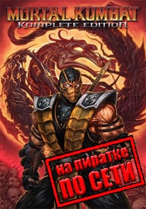 Mortal Kombat Komplete Edition Game