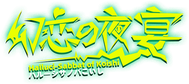 Halluci Sabbath of the Koishi logo
